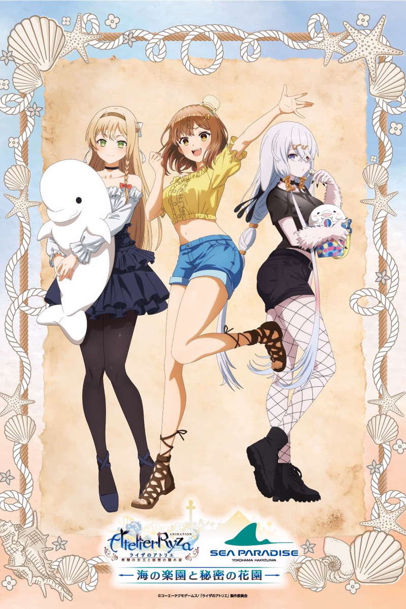 Ryza no Atelier: Tokoyami no Joou to Himitsu no Kakurega Cover