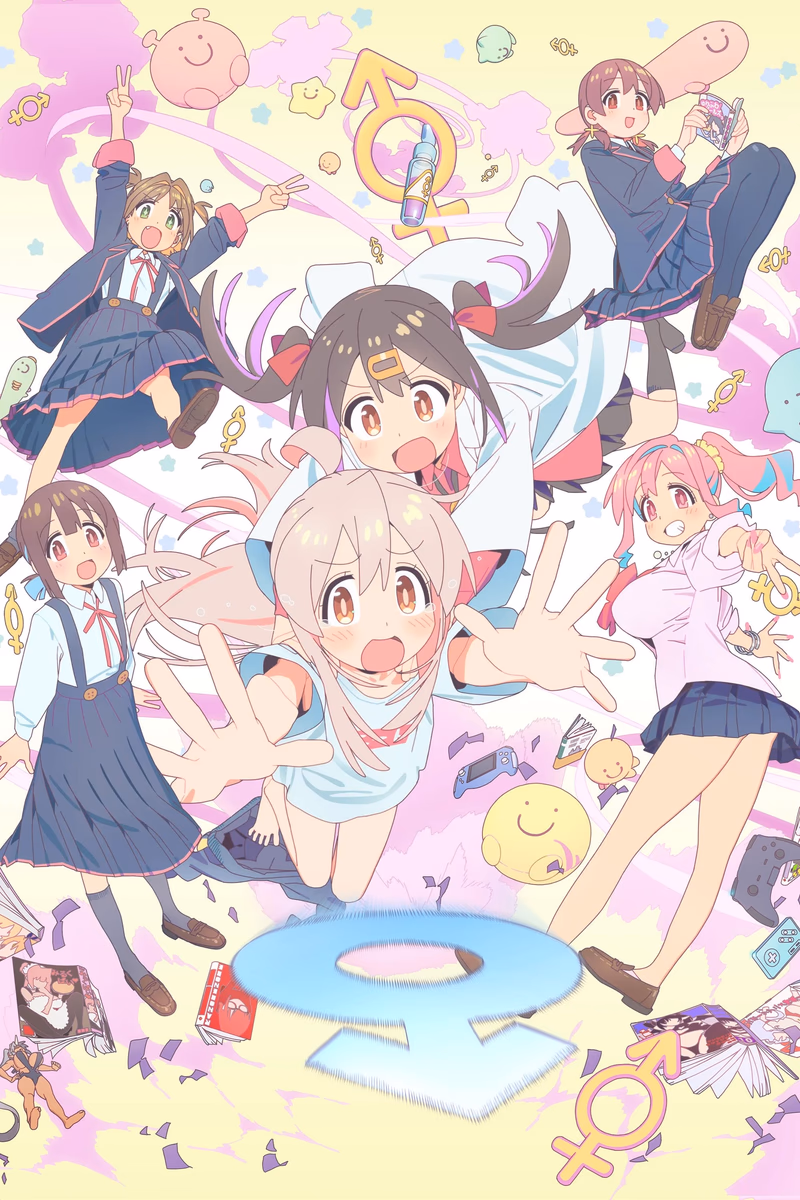 Oniichan wa Oshimai! Cover