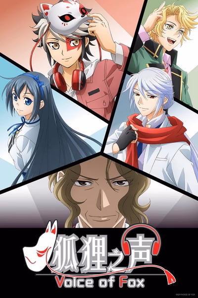 Kitsune no Koe Cover