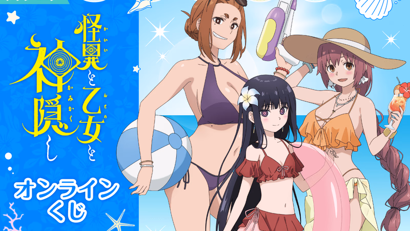 Kaii to Otome to Kamigakushi Banner