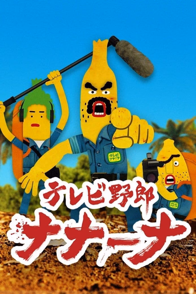 TV Yarou Nanana