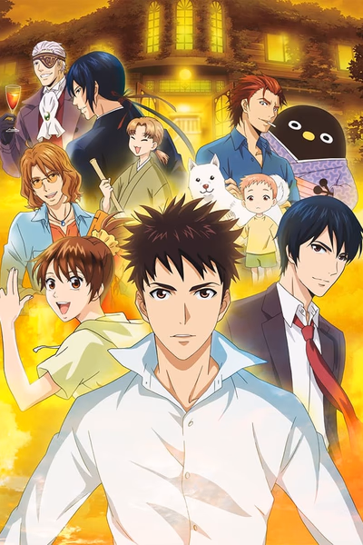 Youkai Apaato no Yuuga na Nichijou Banner