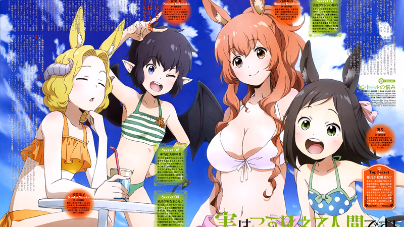 Centaur no Nayami Banner