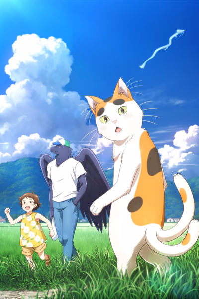 Tonari no Youkai-san Cover