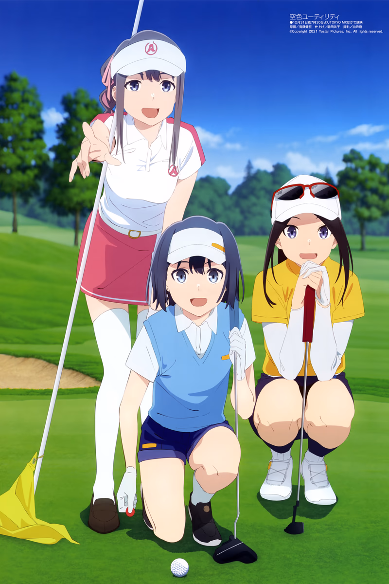 Sorairo Utility (2025) Cover