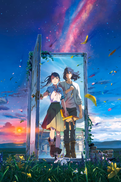 Suzume no Tojimari Cover