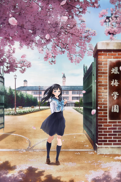 Akebi-chan no Sailor Fuku Cover