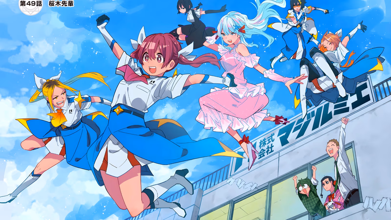 Kabushikigaisha Magilumiere Banner