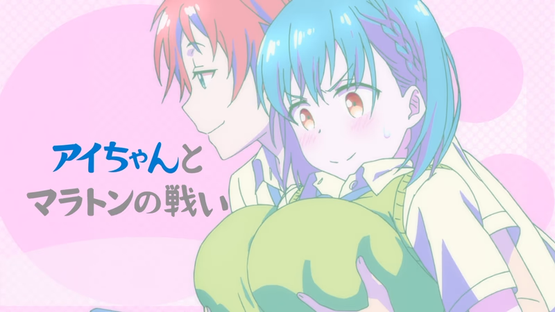 Ai-chan und der Kampf mit dem Marathon
