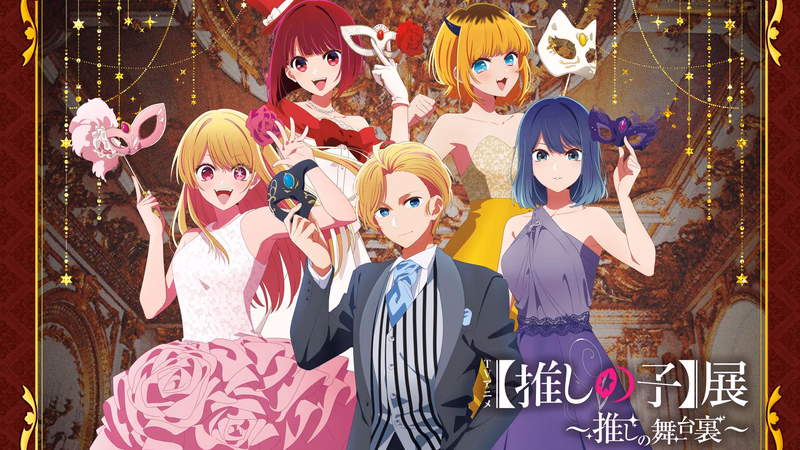 Oshi no Ko Banner