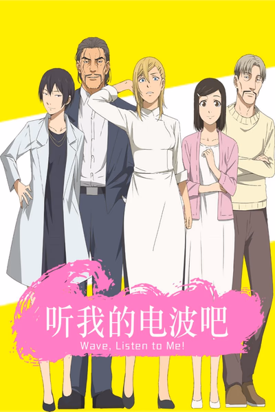 Nami yo Kiite Kure Cover