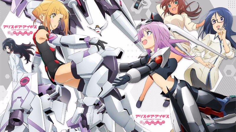 Alice Gear Aegis Expansion Banner
