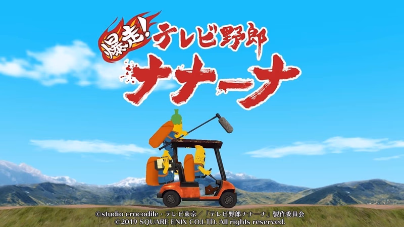 TV Yarou Nanana Banner