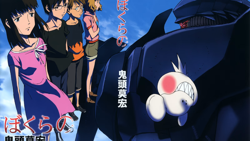 Bokura no Banner