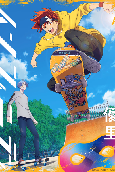 SK8 Cover