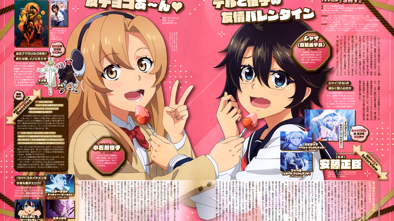 Shy Banner