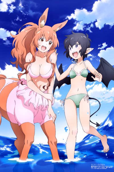 Centaur no Nayami Cover