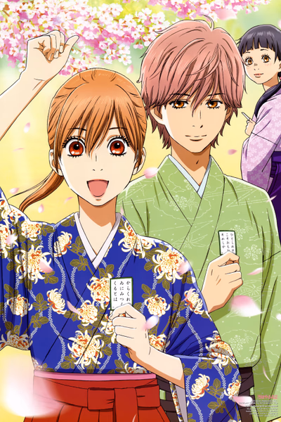 Chihayafuru Cover
