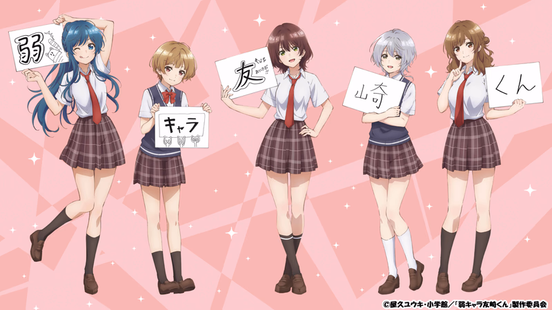 Jaku-Chara Tomozaki-kun Banner
