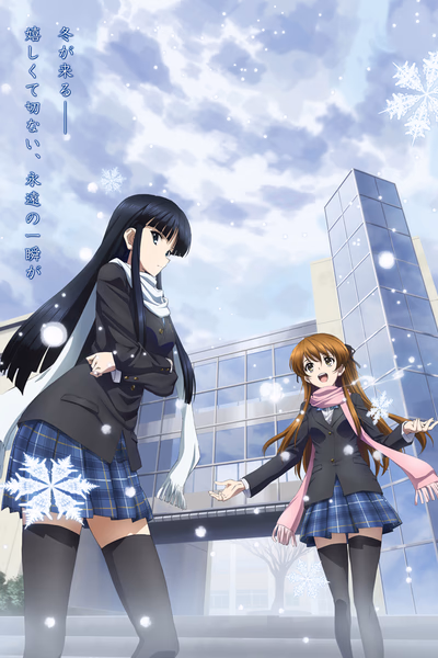 White Album 2 Cover