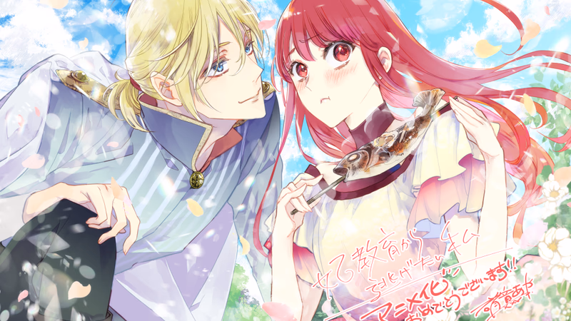 Kisaki Kyouiku kara Nigetai Watashi Banner