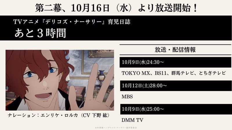 Episode 6.5