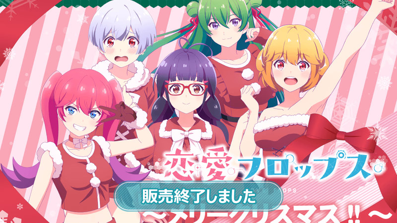 Ren’ai Flops Banner