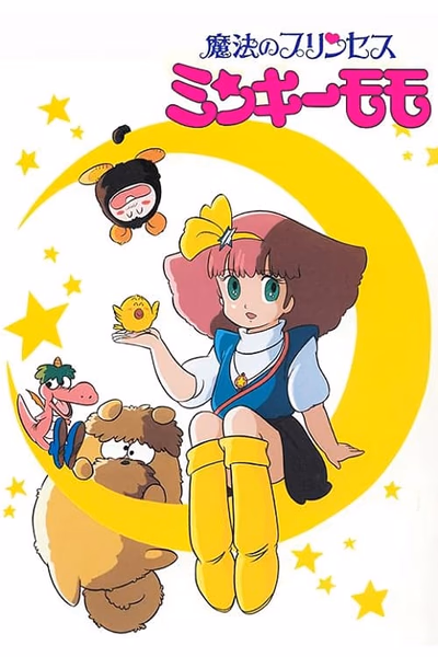 Mahou no Princess Minky Momo Banner