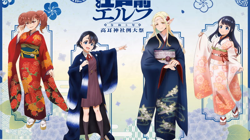 Edomae Elf Banner