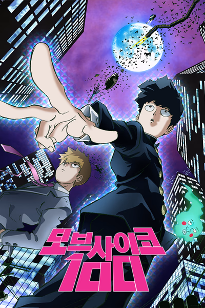 Mob Psycho 100 Banner