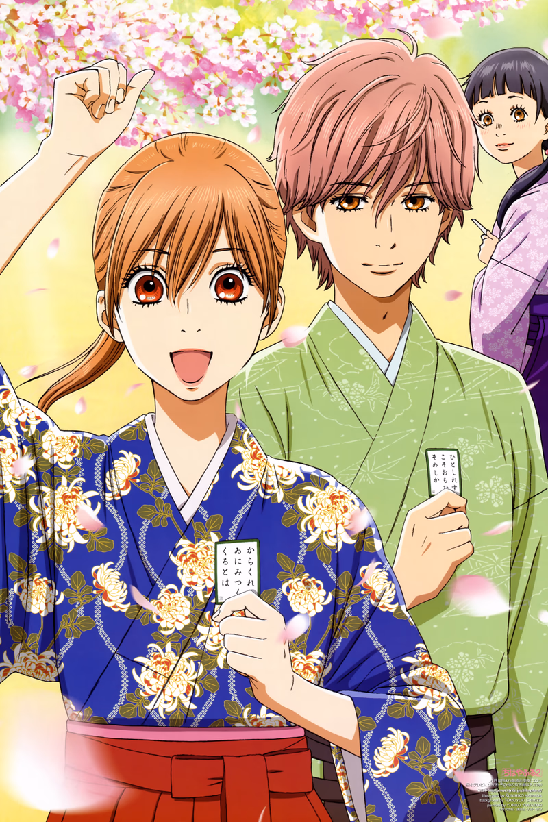 Chihayafuru