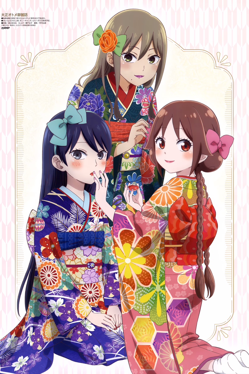Taishou Otome Otogibanashi Cover