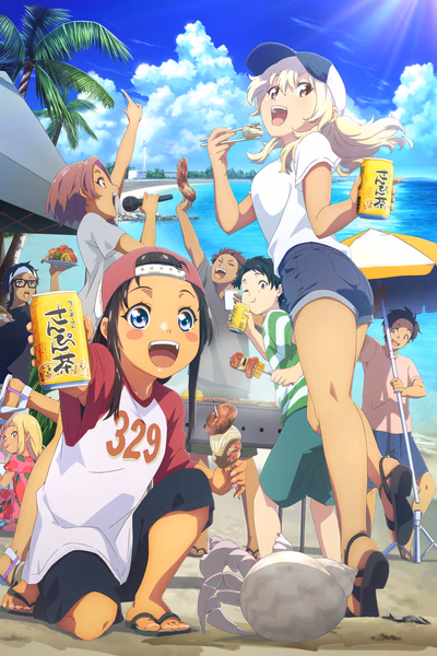 Okinawa de Suki ni Natta Ko ga Hougen Sugitetsura Sugiru Banner