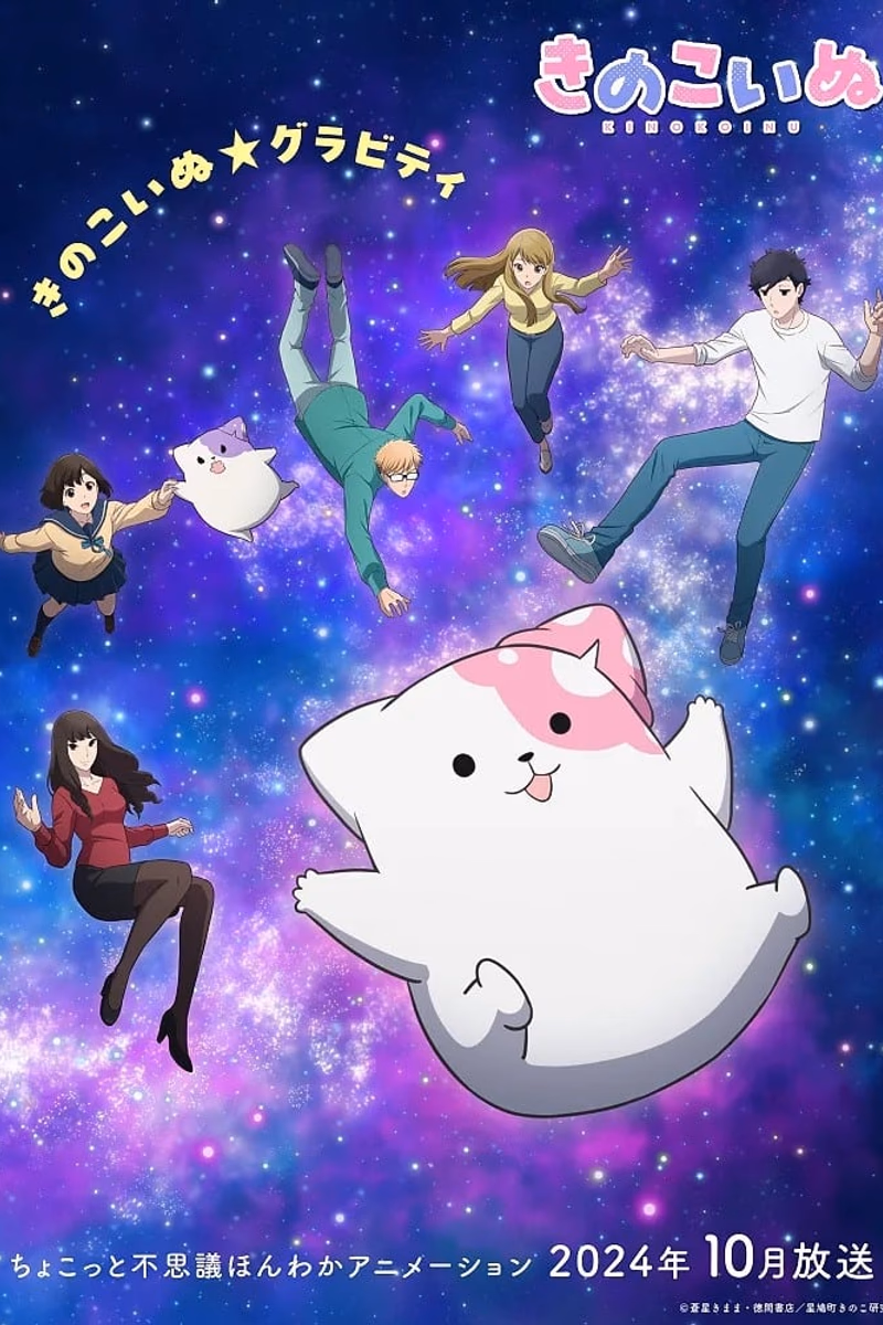 Kinoko Inu Cover
