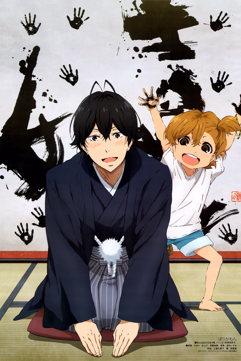 Barakamon Cover