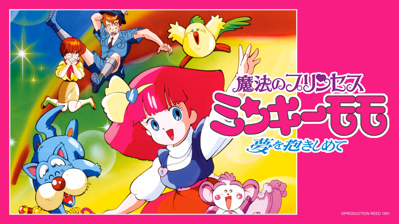 Mahou no Princess Minky Momo Banner