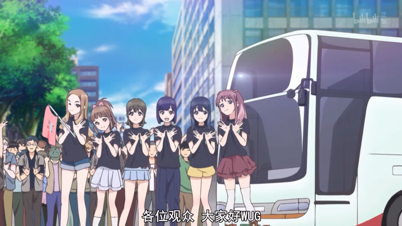 Einer für WUG, alle für WUG