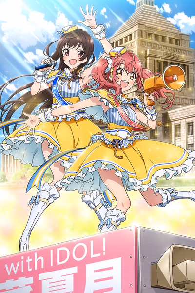 Idol Jihen Cover