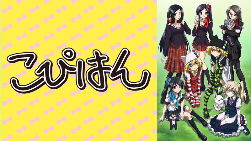 Copihan Banner