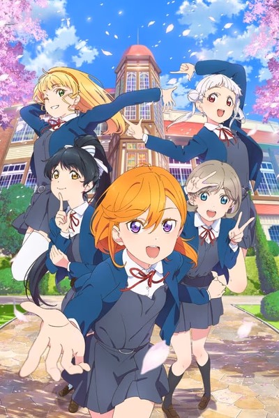 Love Live! Superstar!! Banner