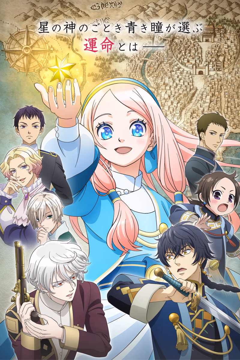 Hoshi Furu Oukoku no Nina Cover