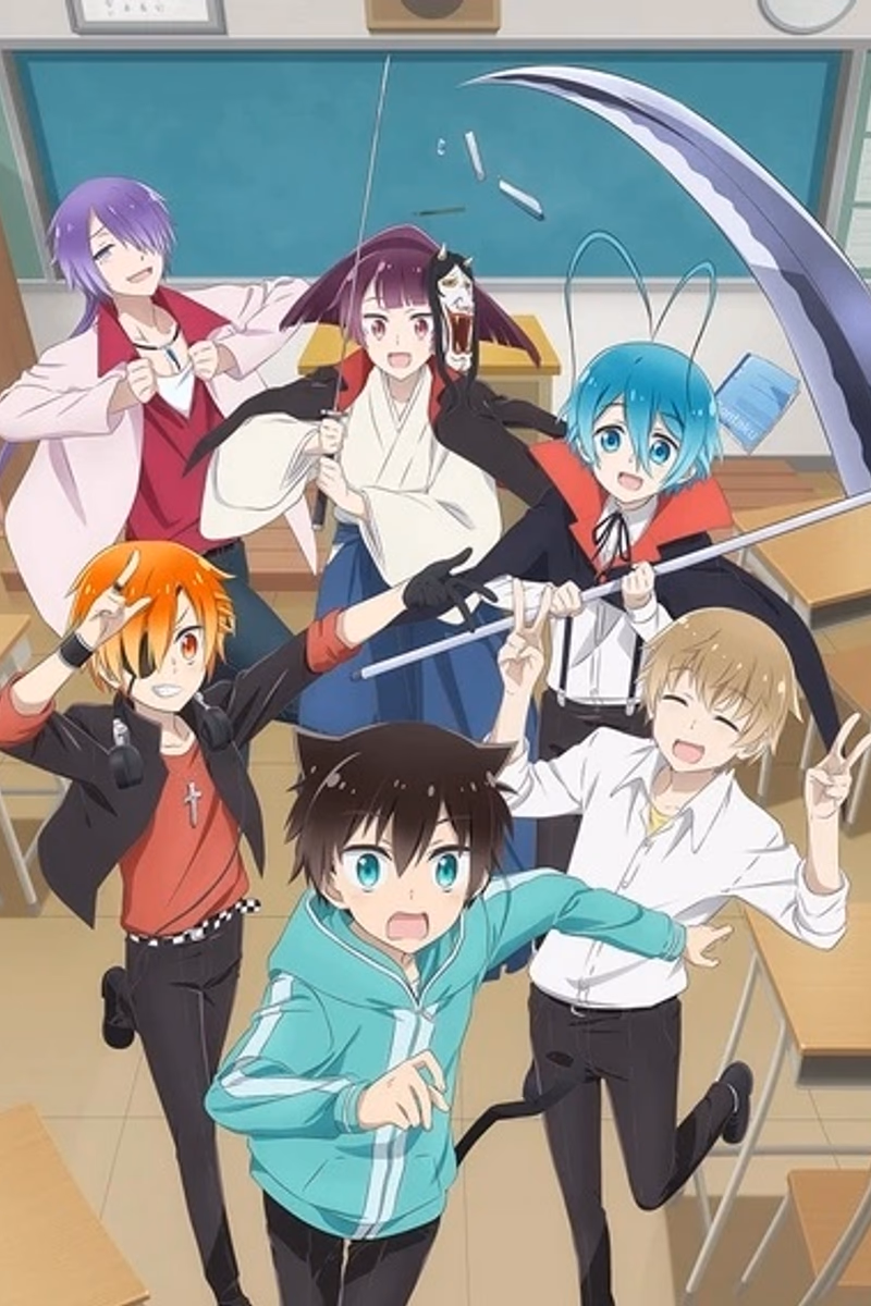 Boku no Tonari ni Ankoku Hakaishin ga Imasu. Cover