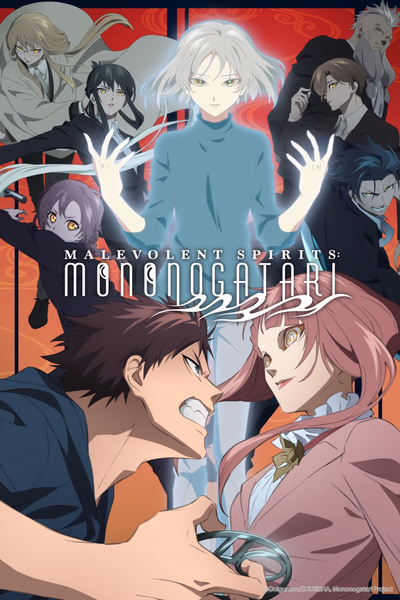 Mononogatari Banner