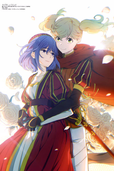Kageki Shoujo!! Cover