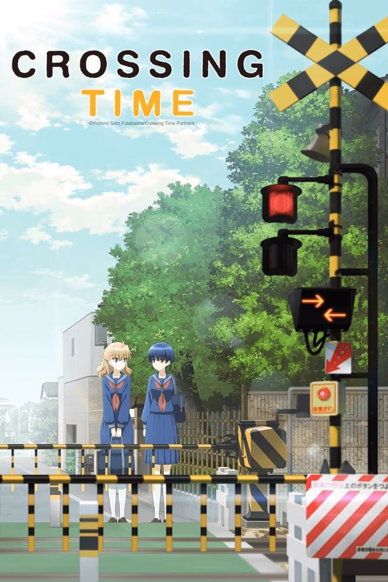 Fumikiri Jikan