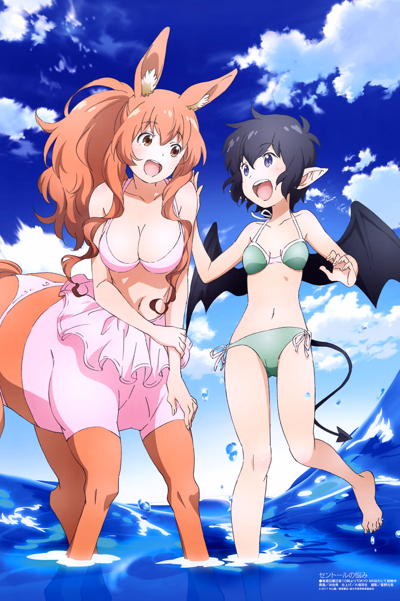 Centaur no Nayami Cover