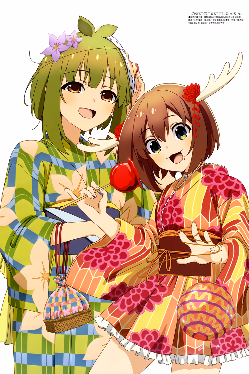 Shikanoko Nokonoko Koshitantan Cover