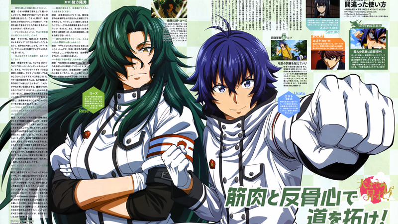 Chiyu Mahou no Machigatta Tsukaikata Banner