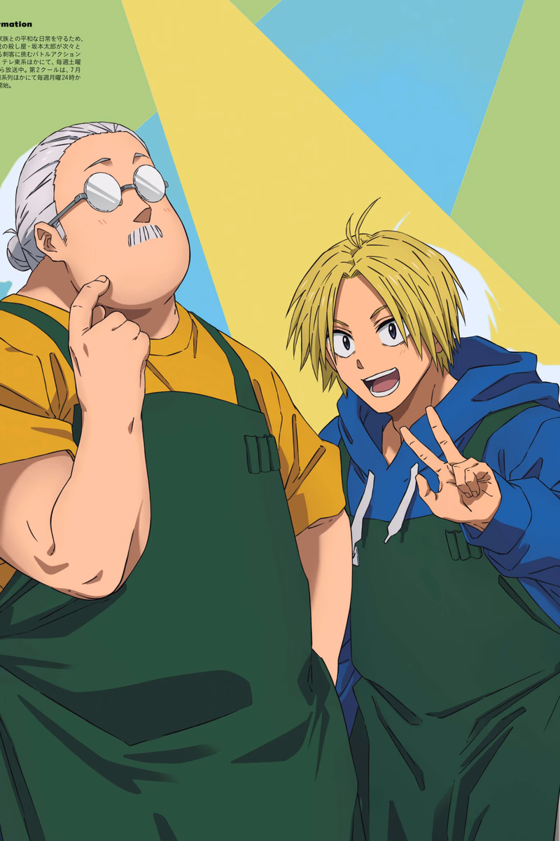 Sakamoto Days Cover
