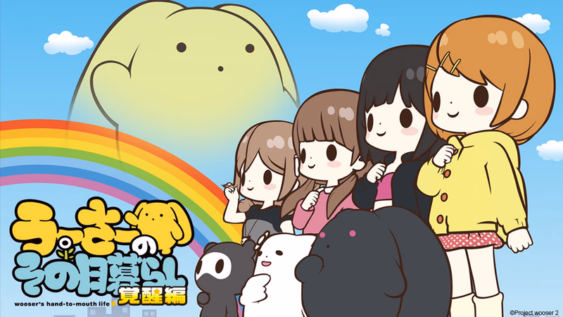 Wooser no Sono Higurashi Banner